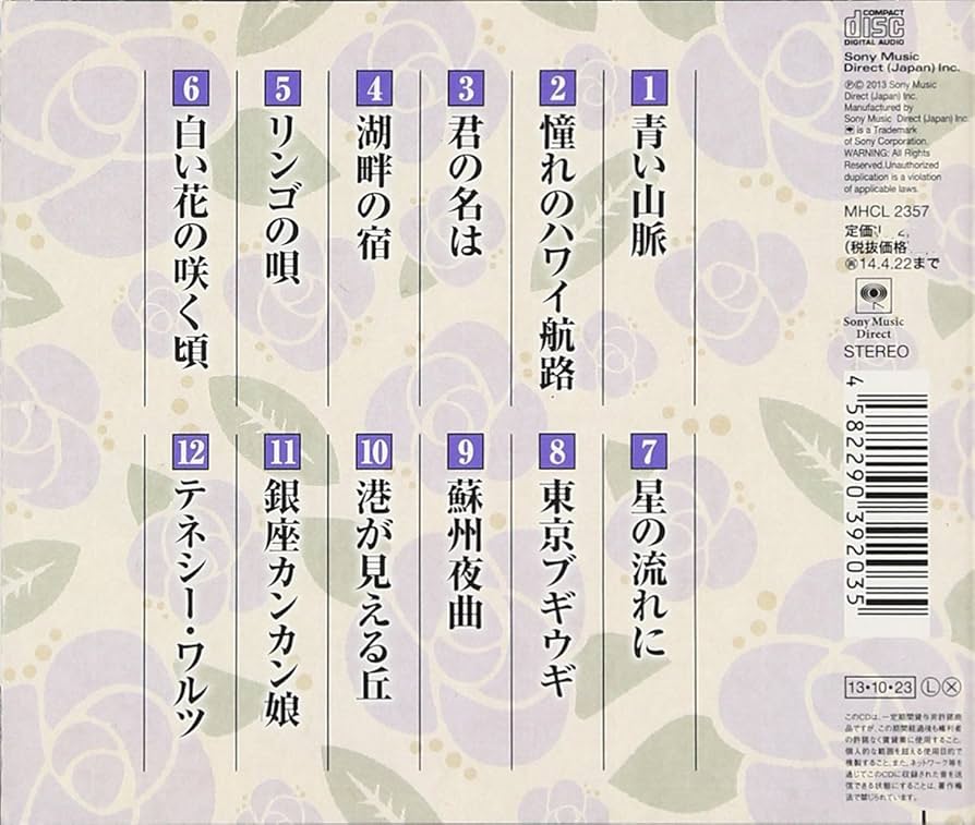石原詢子デビュー25周年記念カバー・アルバム我がこころの愛唱歌~夢と希望に満ちてたあの時代~ [CD] Amazon.co.jp: 石原詢子デビュー25周年記念カバー・アルバム我が